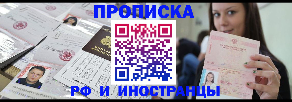 миграционный учет в Асбесте