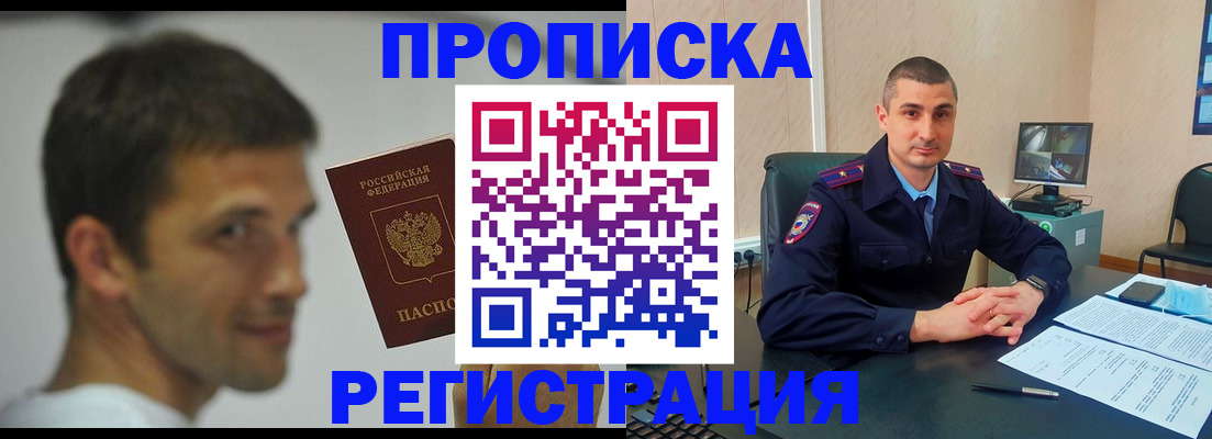 временная регистрация адрес в Асбесте
